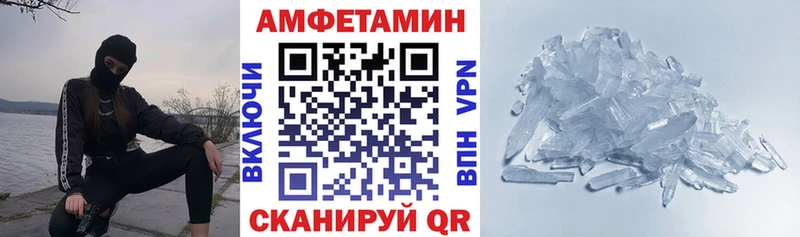 МЕГА зеркало Шенкурск Амфетамин Premium