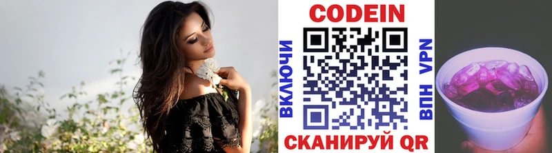 Кодеиновый сироп Lean напиток Lean (лин)  Шенкурск 