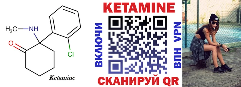 Кетамин ketamine  Шенкурск 