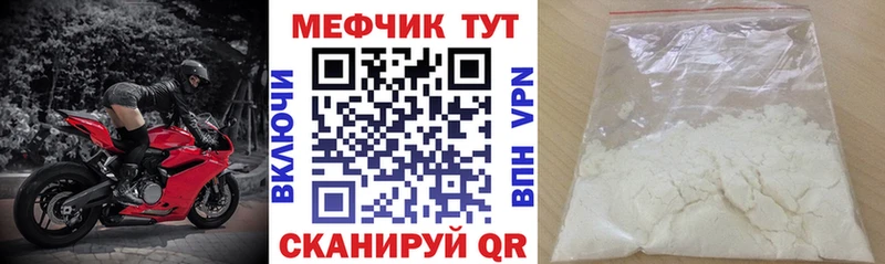 МЕФ mephedrone  Шенкурск 