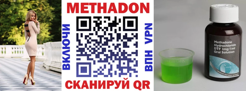 где найти   Шенкурск  Метадон мёд 