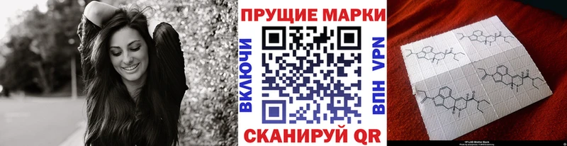 Марки NBOMe 1500мкг Шенкурск
